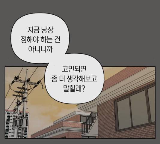 루커피쳐 28화 25