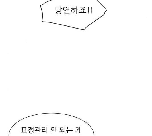 유리와 유리와 유리 33화 5