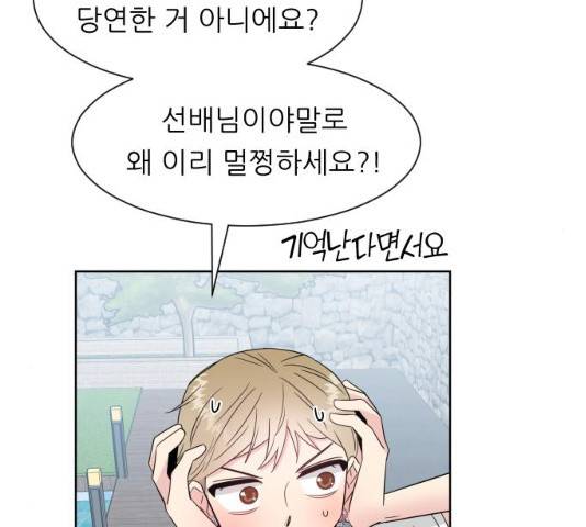 유리와 유리와 유리 33화 6