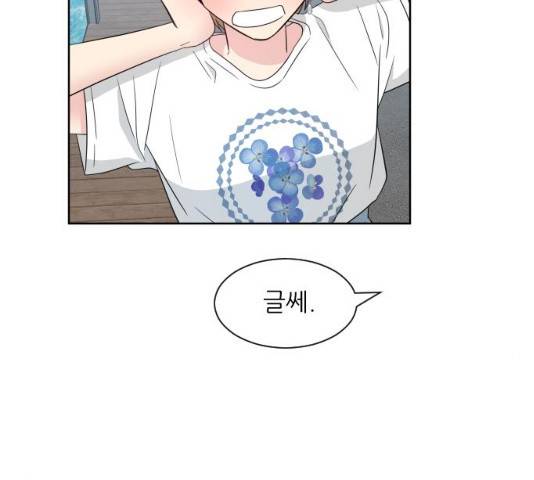 유리와 유리와 유리 33화 7