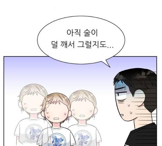 유리와 유리와 유리 33화 8