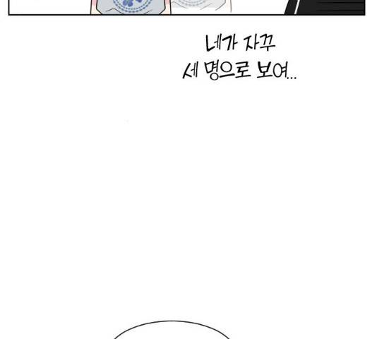 유리와 유리와 유리 33화 9