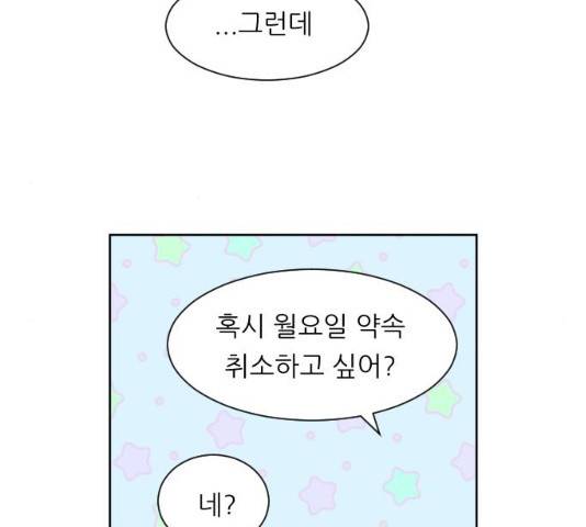 유리와 유리와 유리 33화 10