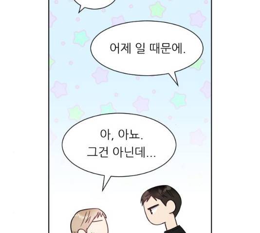 유리와 유리와 유리 33화 11