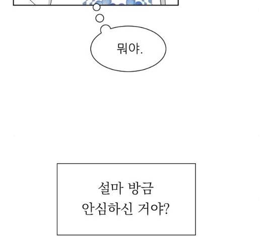 유리와 유리와 유리 33화 15