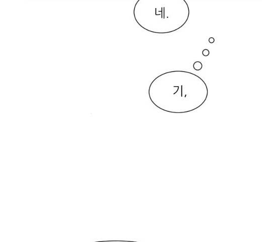 유리와 유리와 유리 33화 17