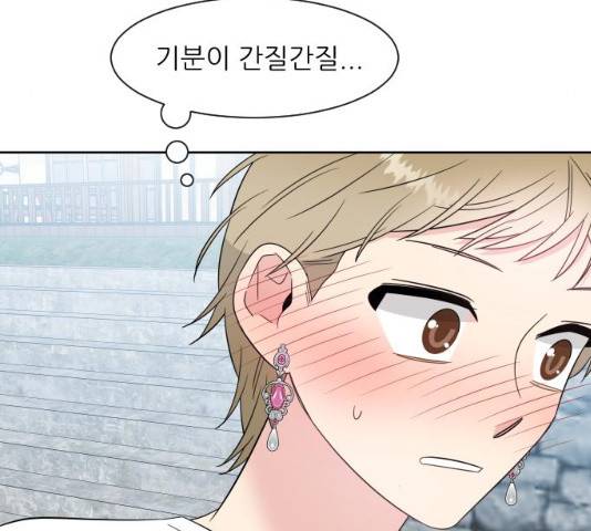 유리와 유리와 유리 33화 18
