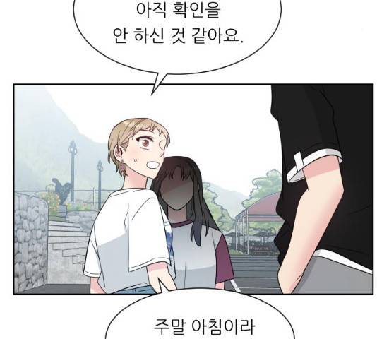 유리와 유리와 유리 33화 22