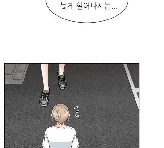 유리와 유리와 유리 33화 23