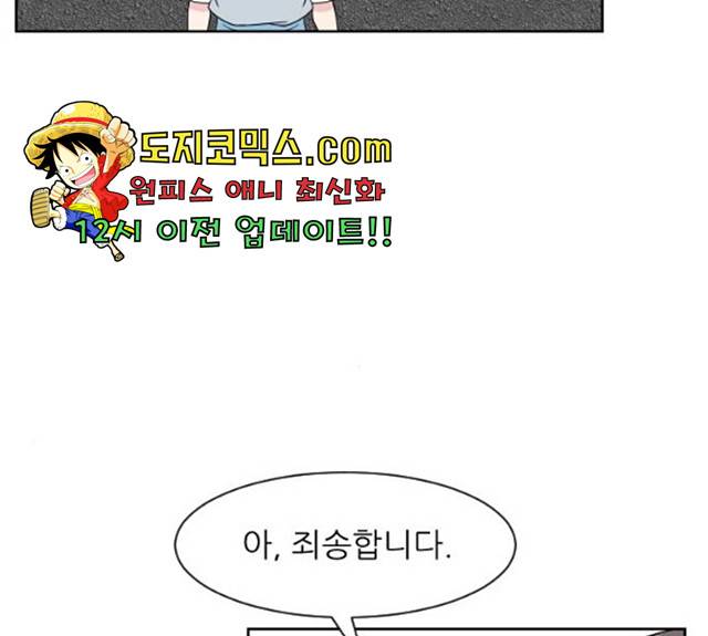 유리와 유리와 유리 33화 24