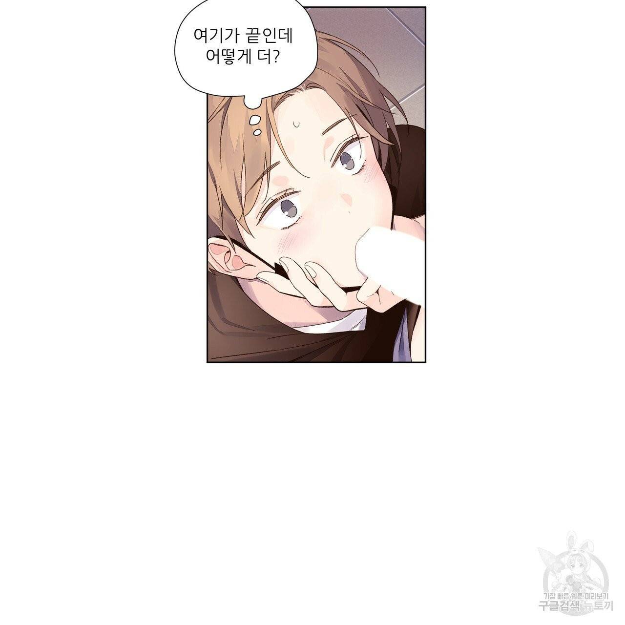 4주 애인 42화 4