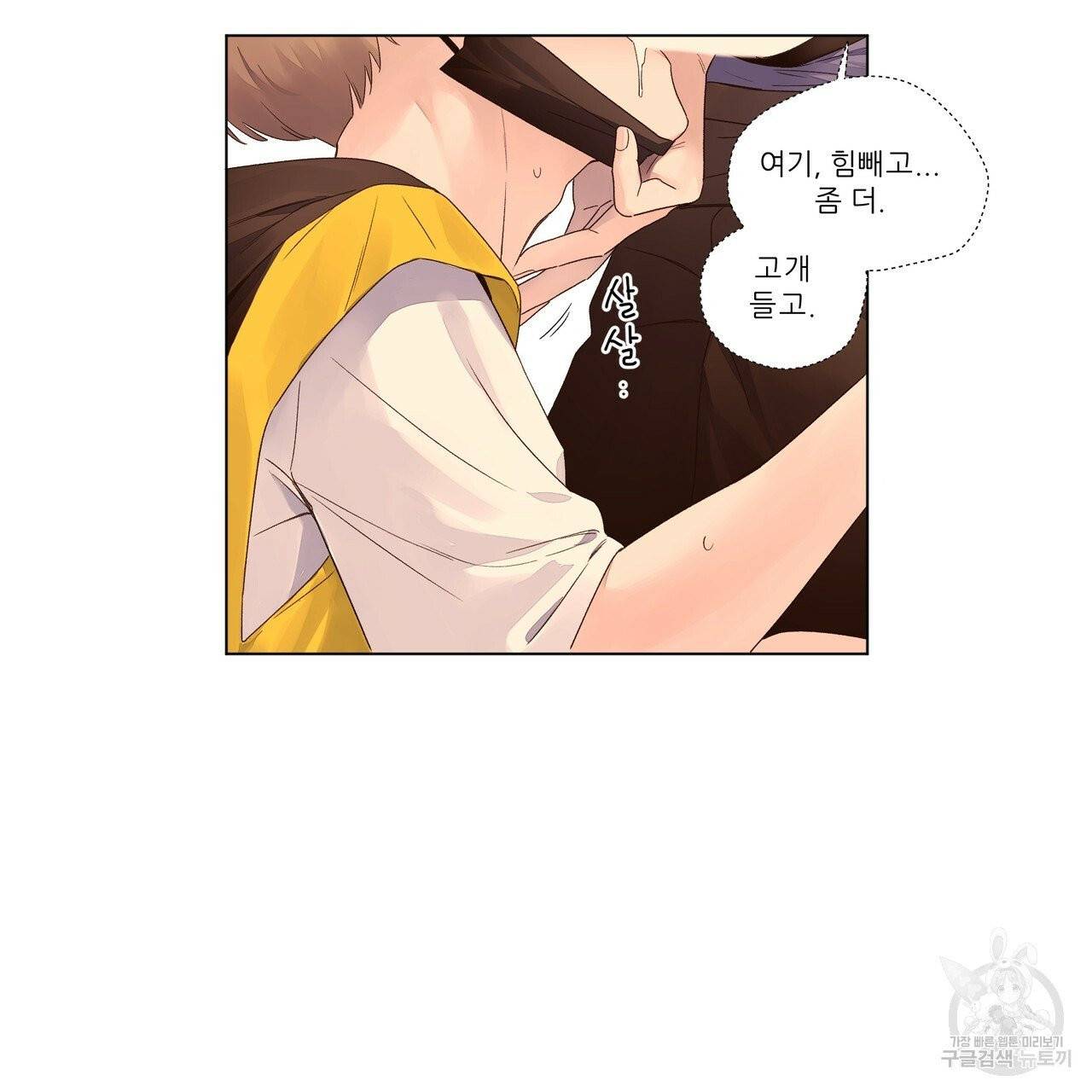 4주 애인 42화 5