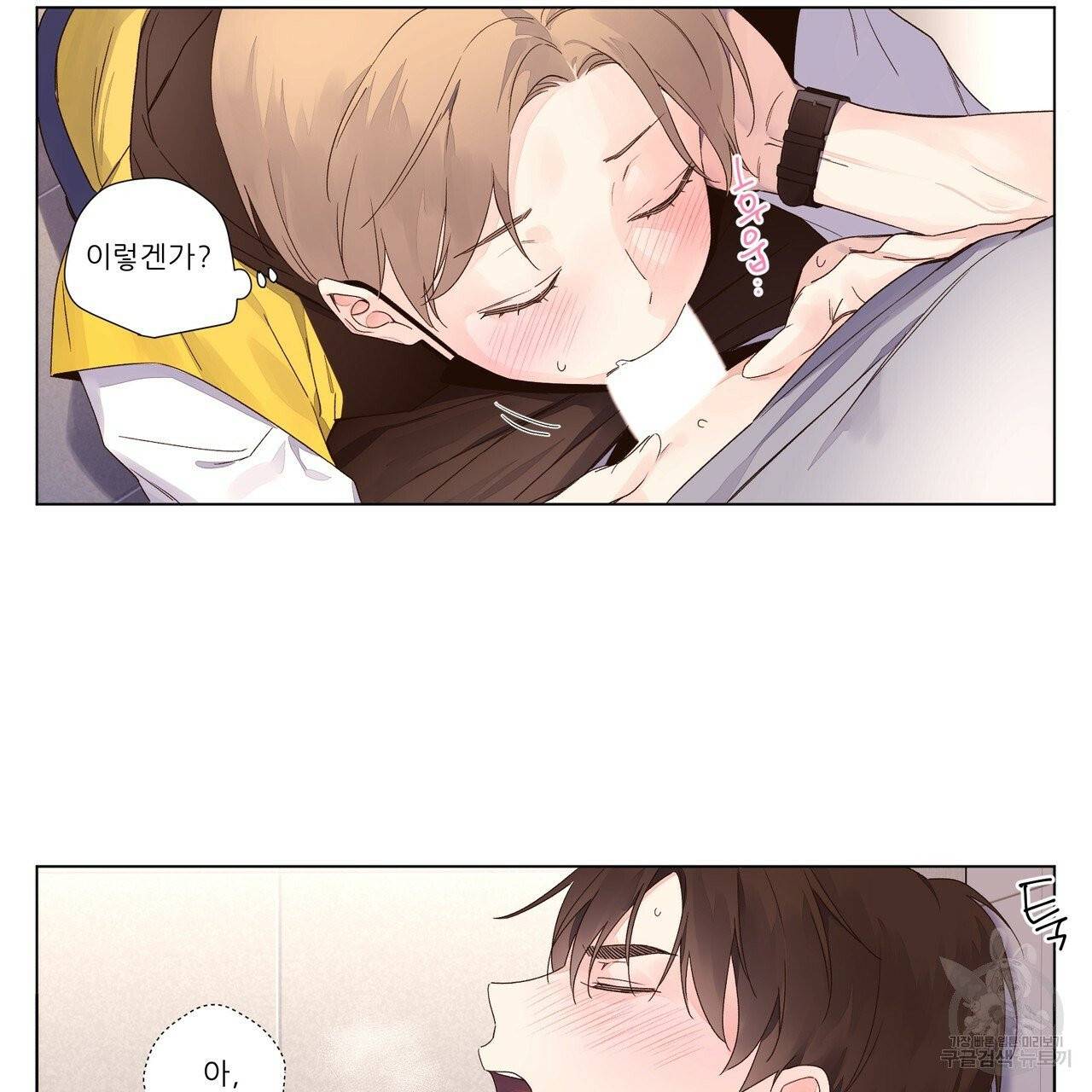 4주 애인 42화 6