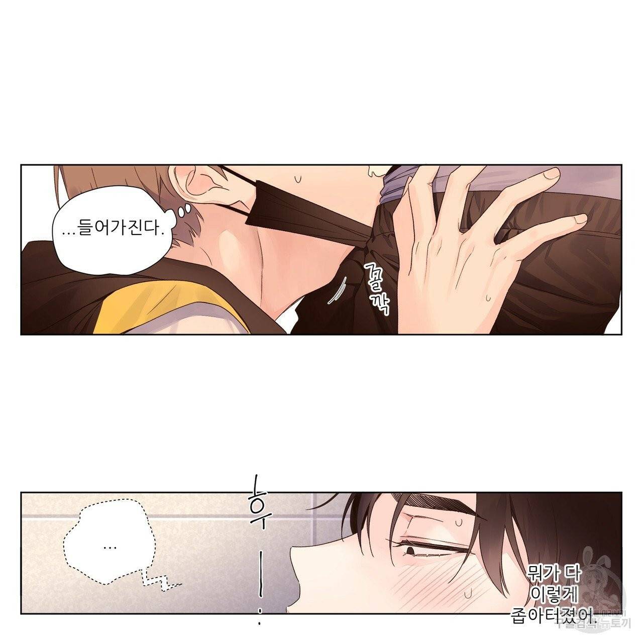 4주 애인 42화 8