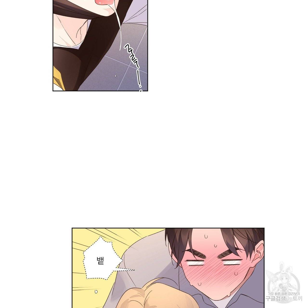 4주 애인 42화 15