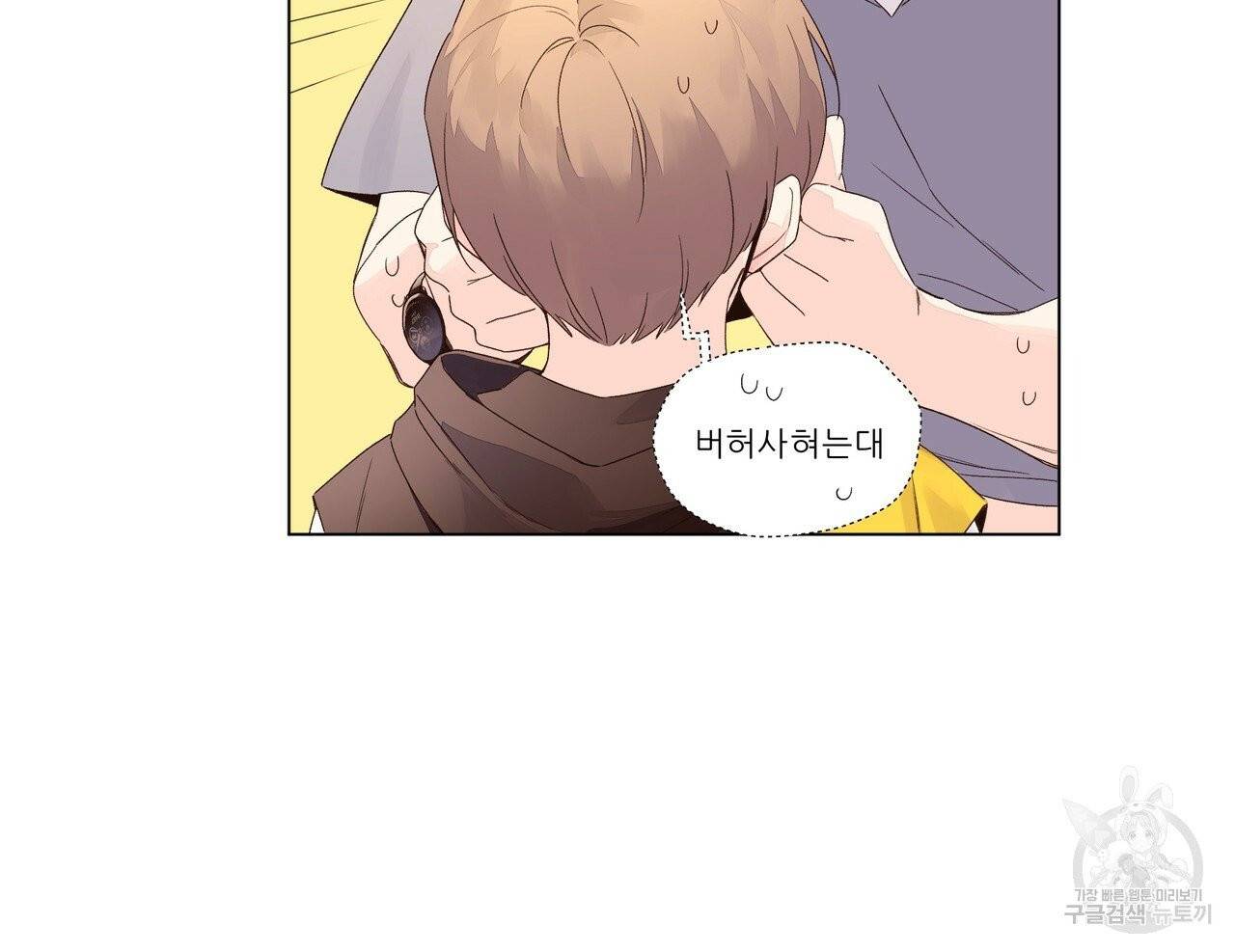 4주 애인 42화 16