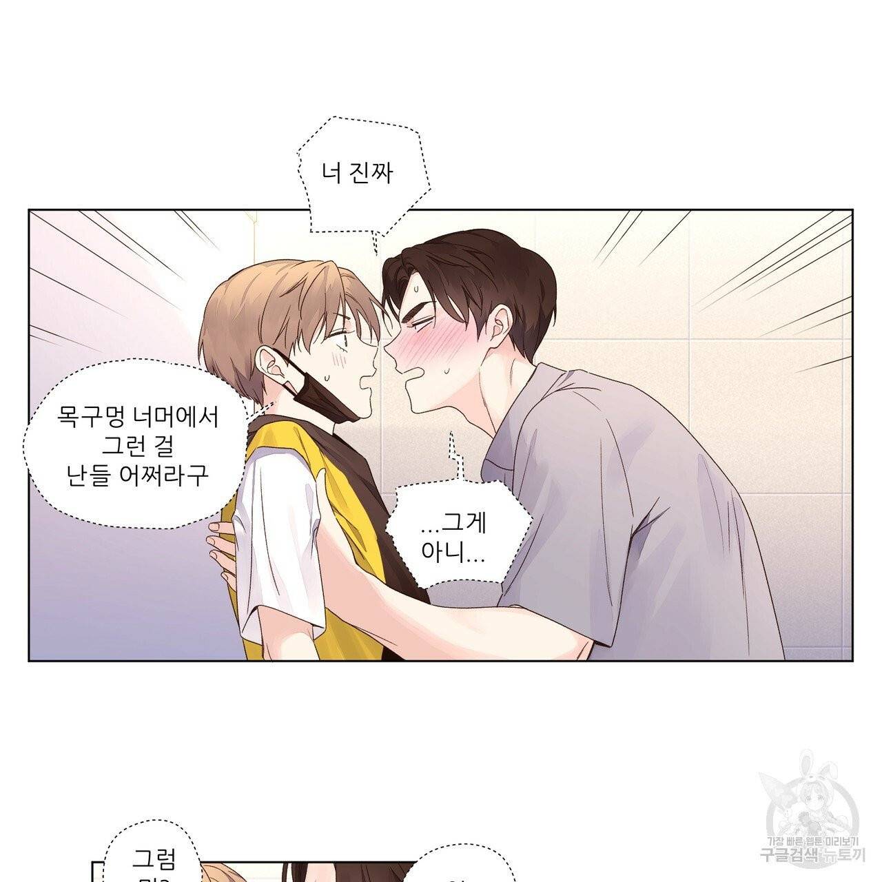 4주 애인 42화 17