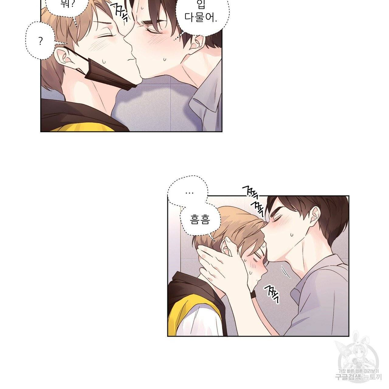 4주 애인 42화 18