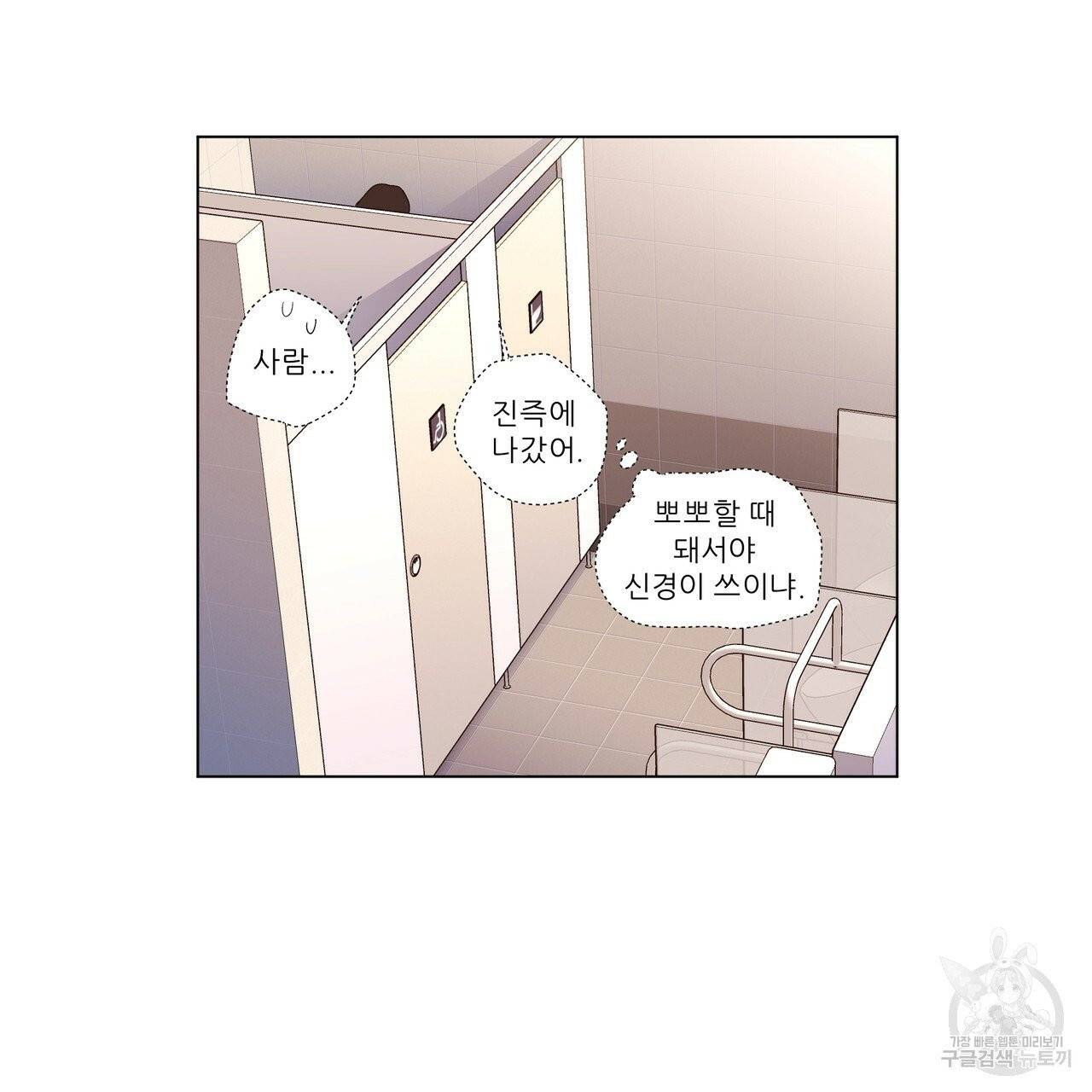 4주 애인 42화 19