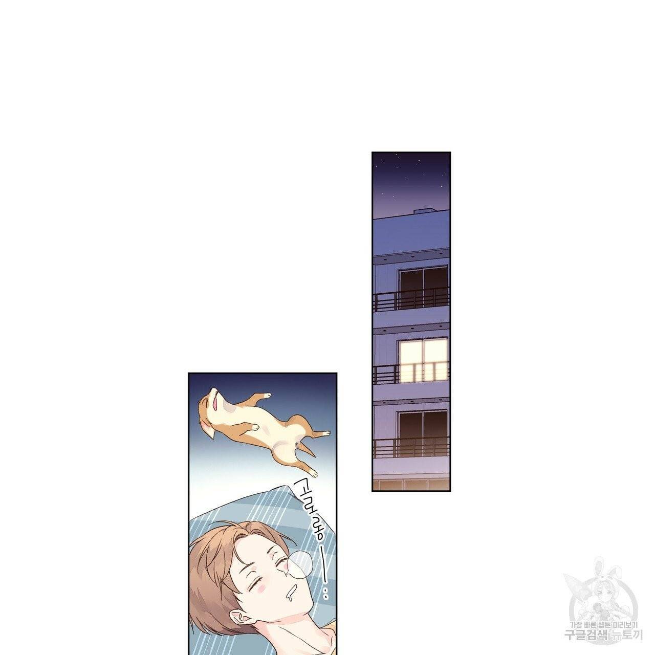4주 애인 42화 20