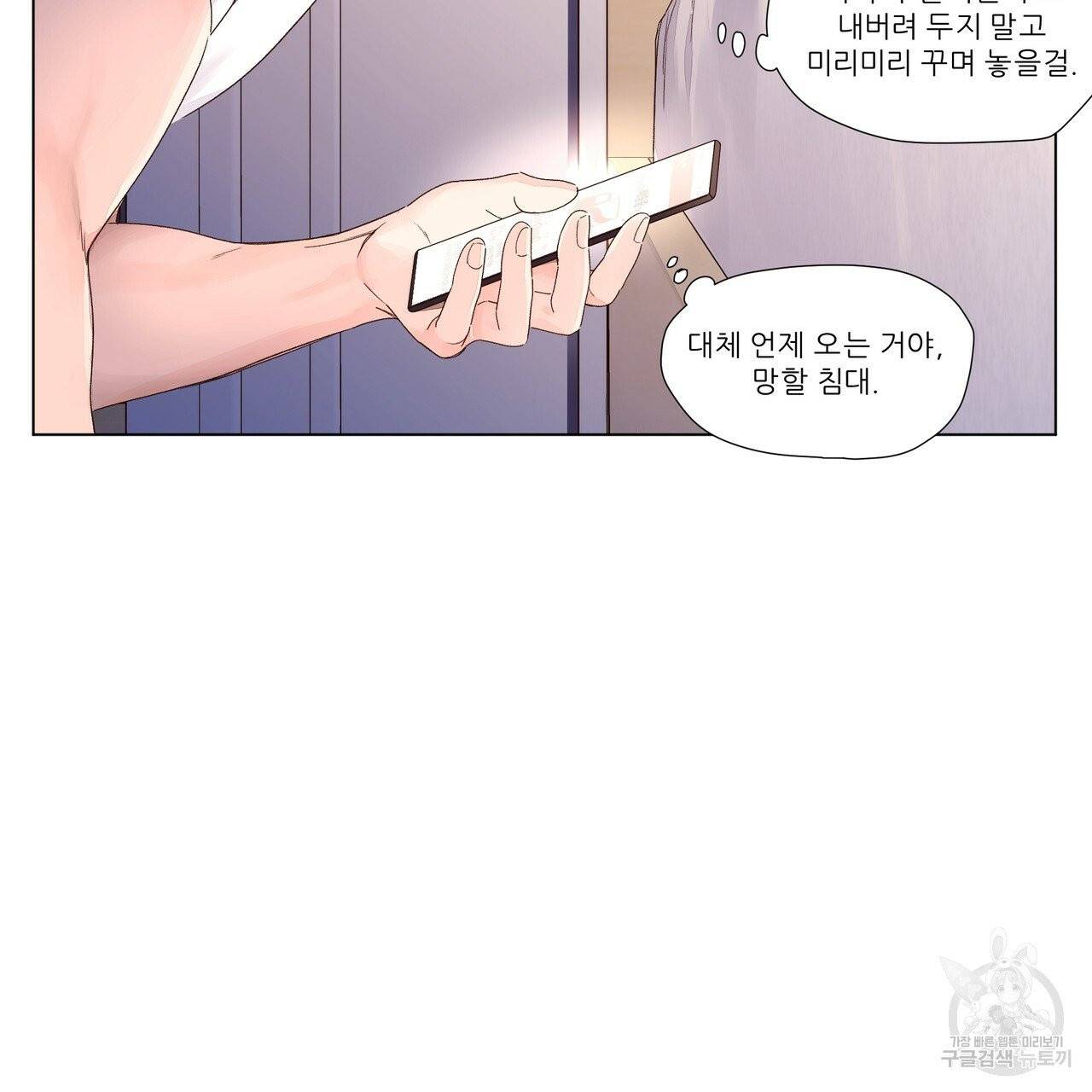 4주 애인 42화 24