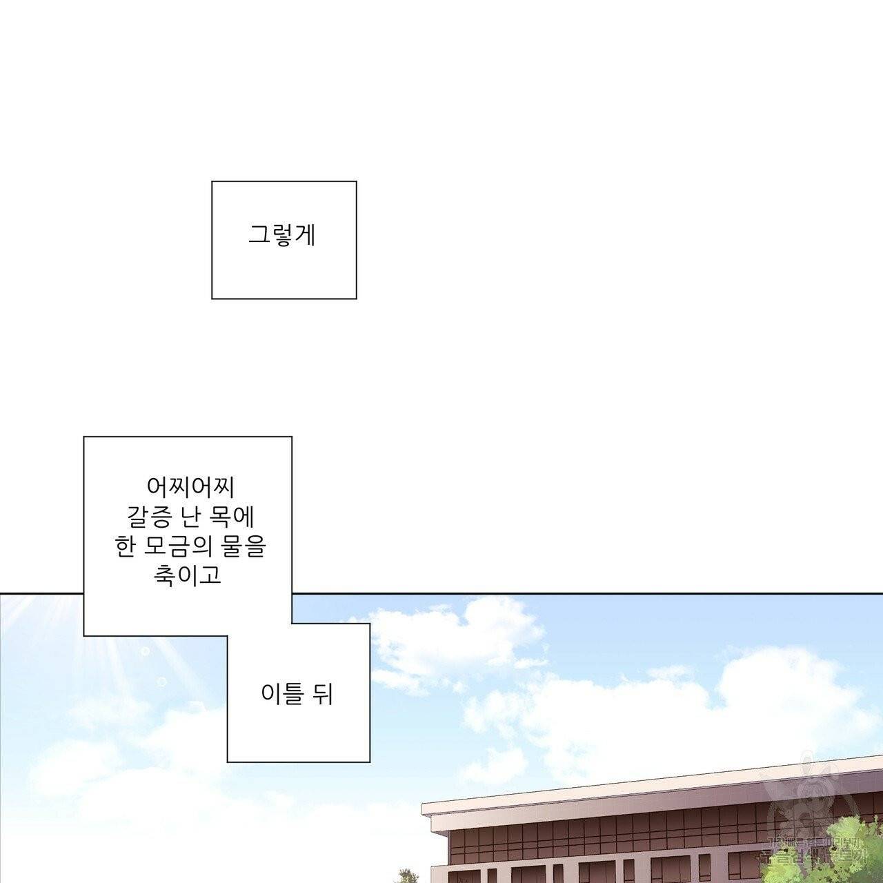 4주 애인 42화 25