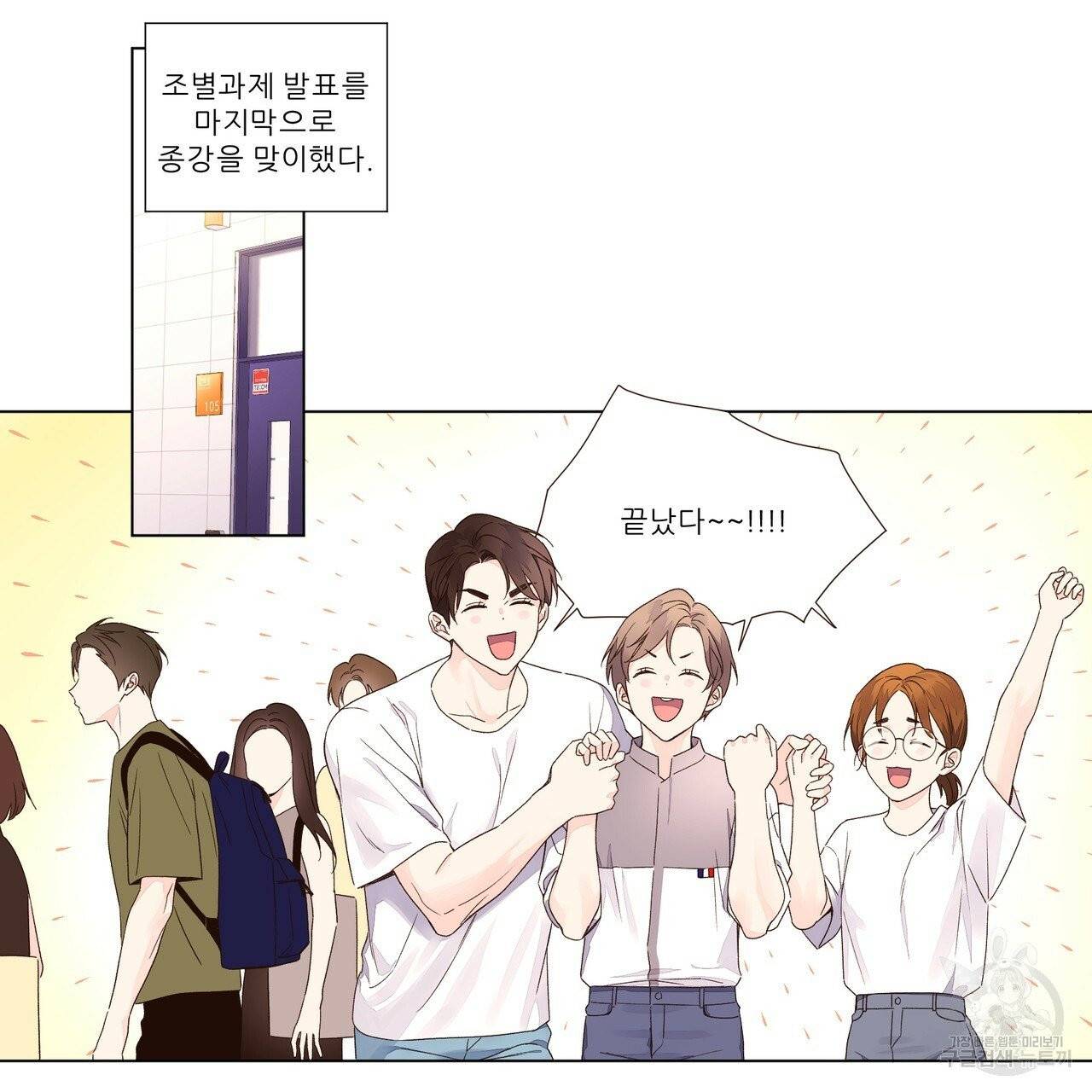 4주 애인 42화 27