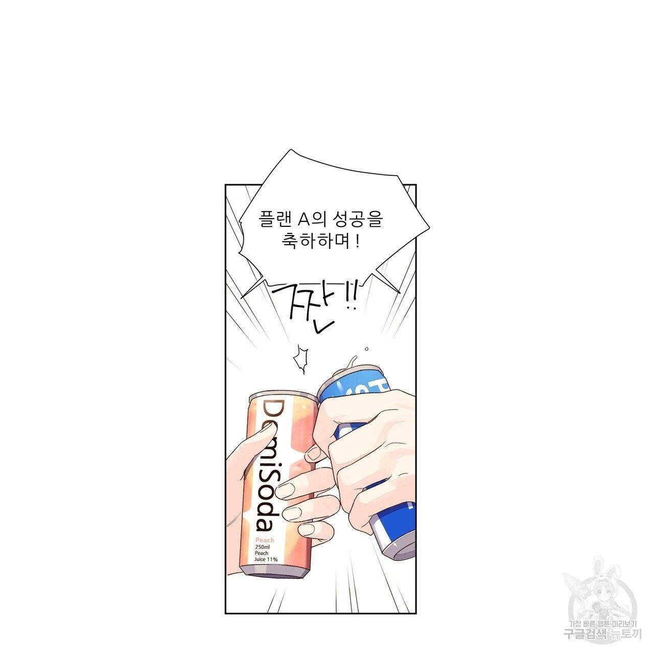 4주 애인 42화 28