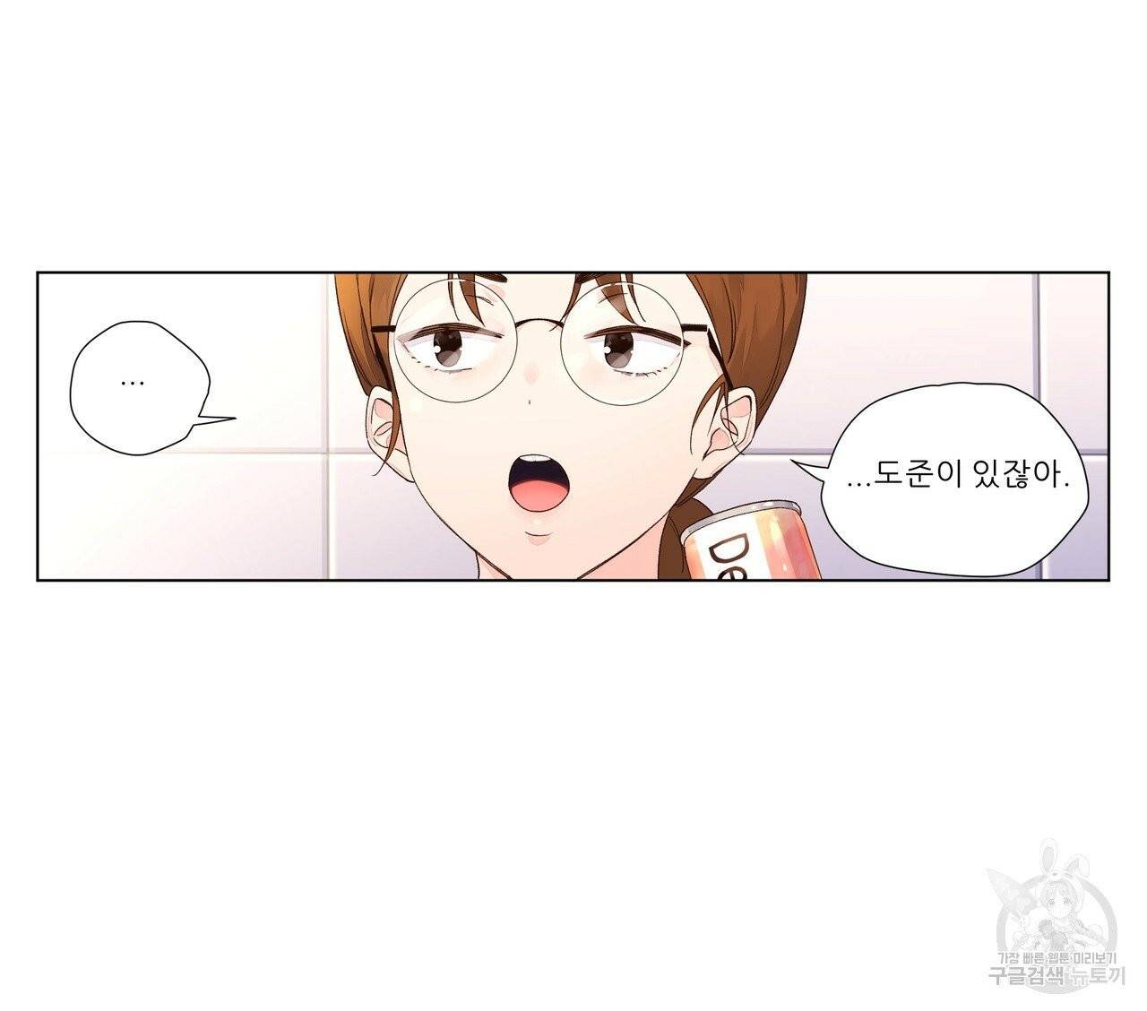 4주 애인 42화 30