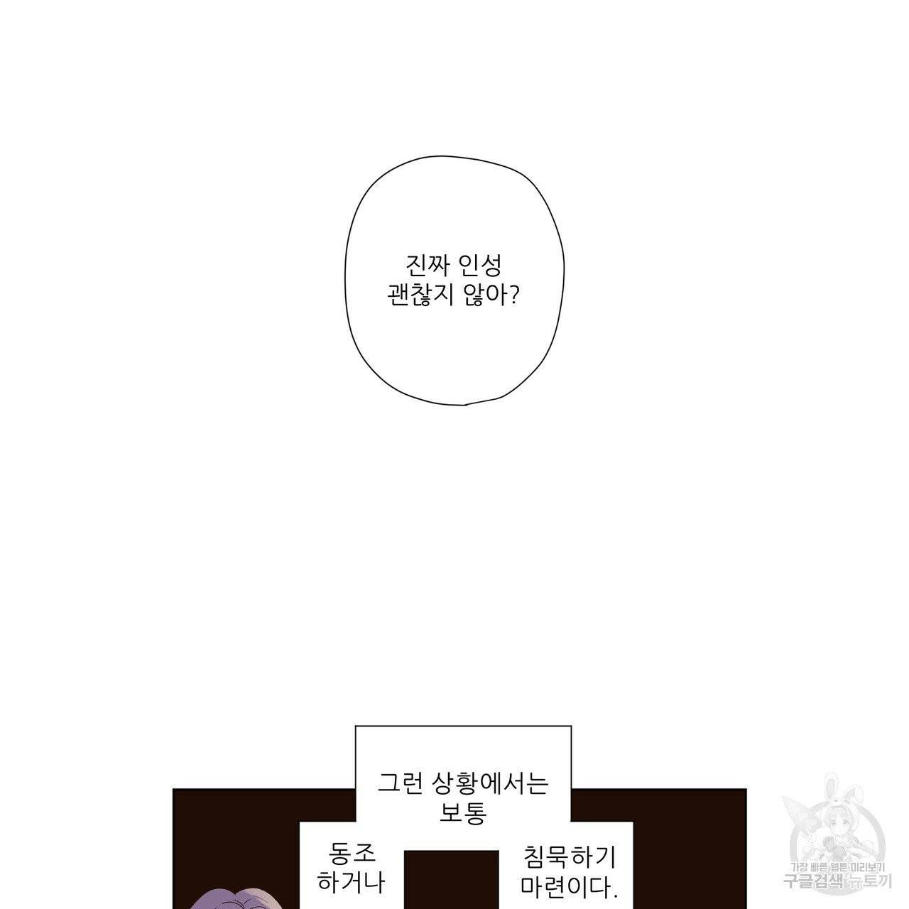 4주 애인 42화 31