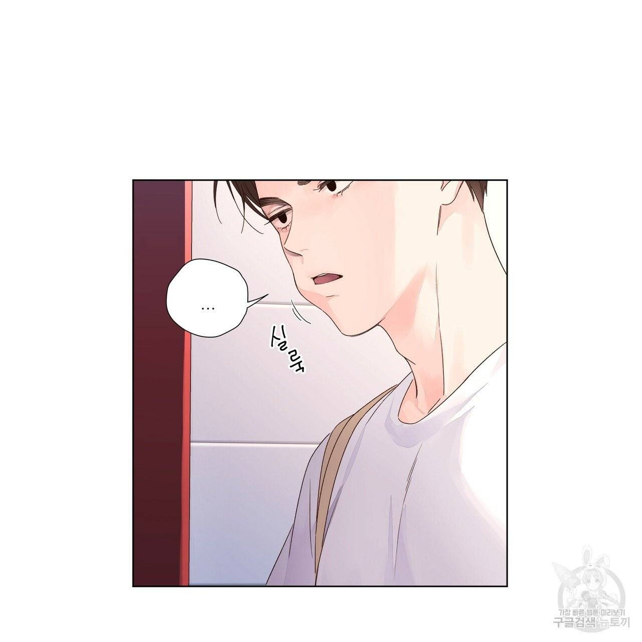 4주 애인 42화 33