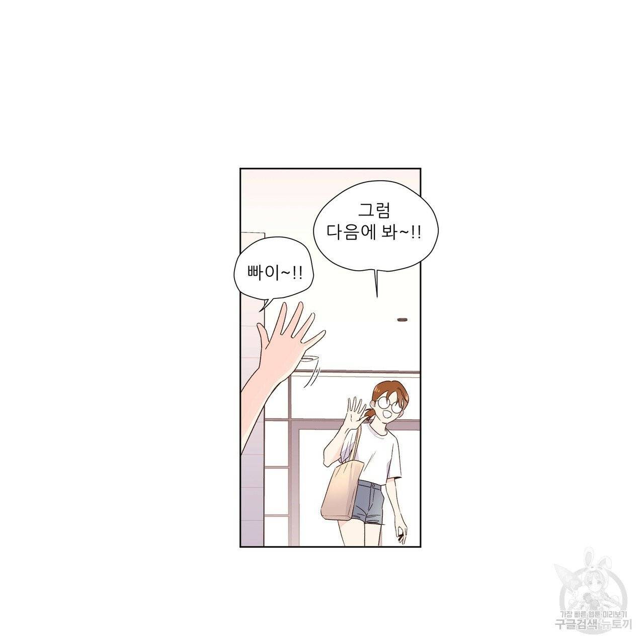 4주 애인 42화 37