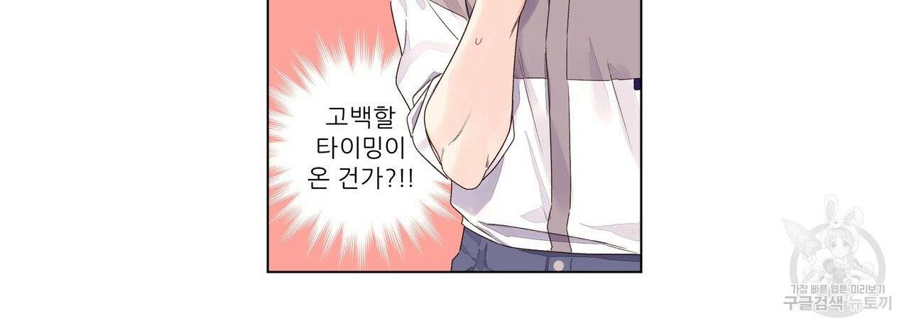 4주 애인 42화 40