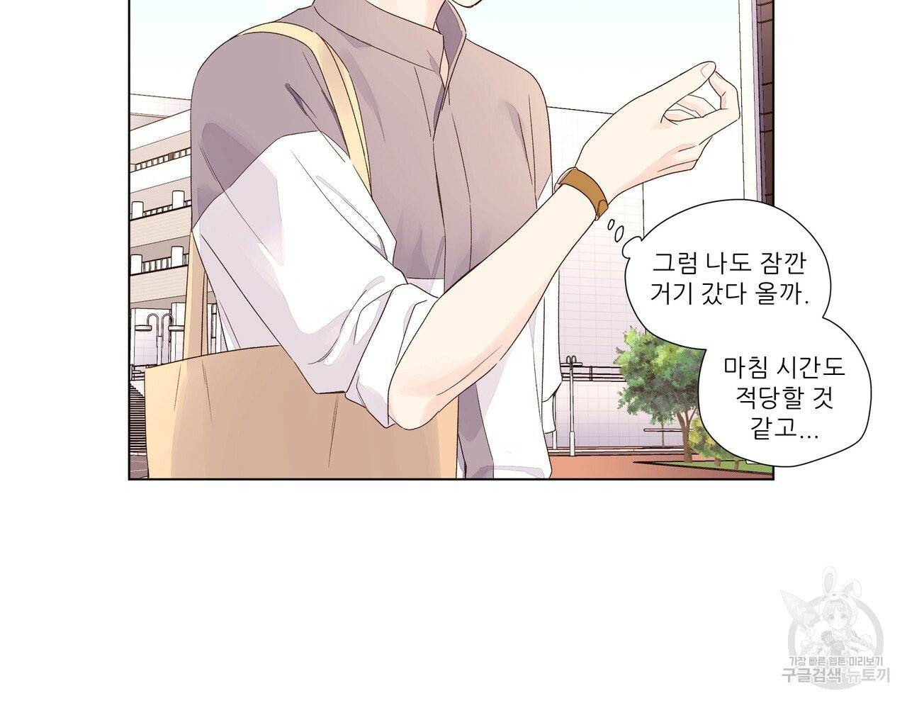 4주 애인 42화 44