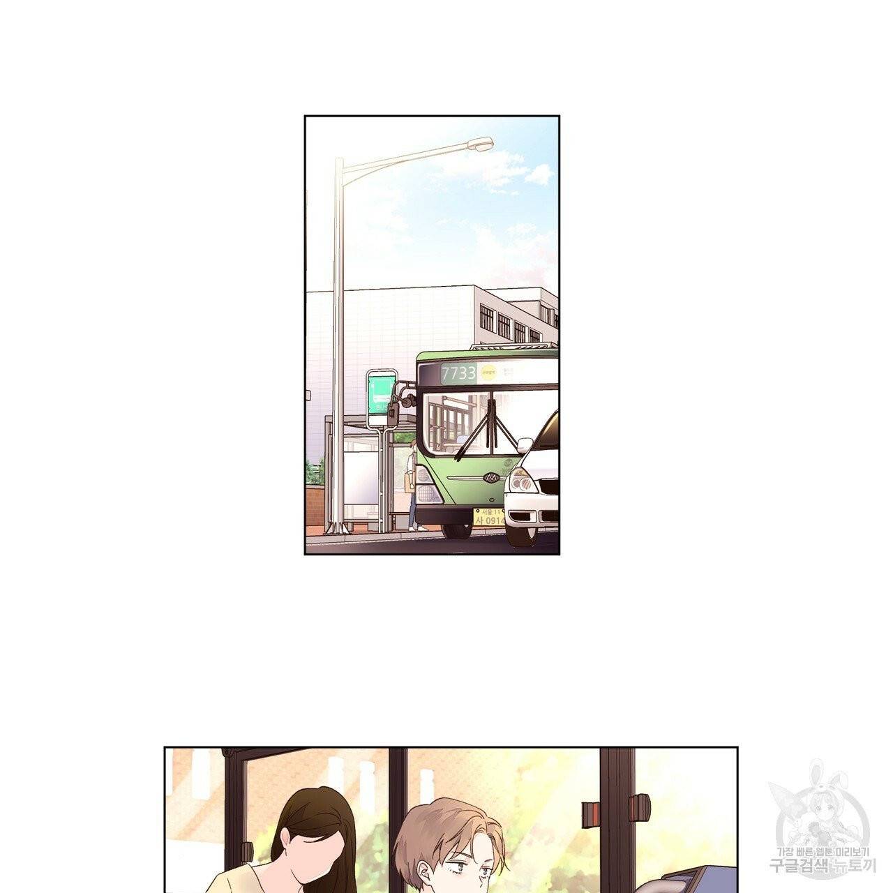 4주 애인 42화 45