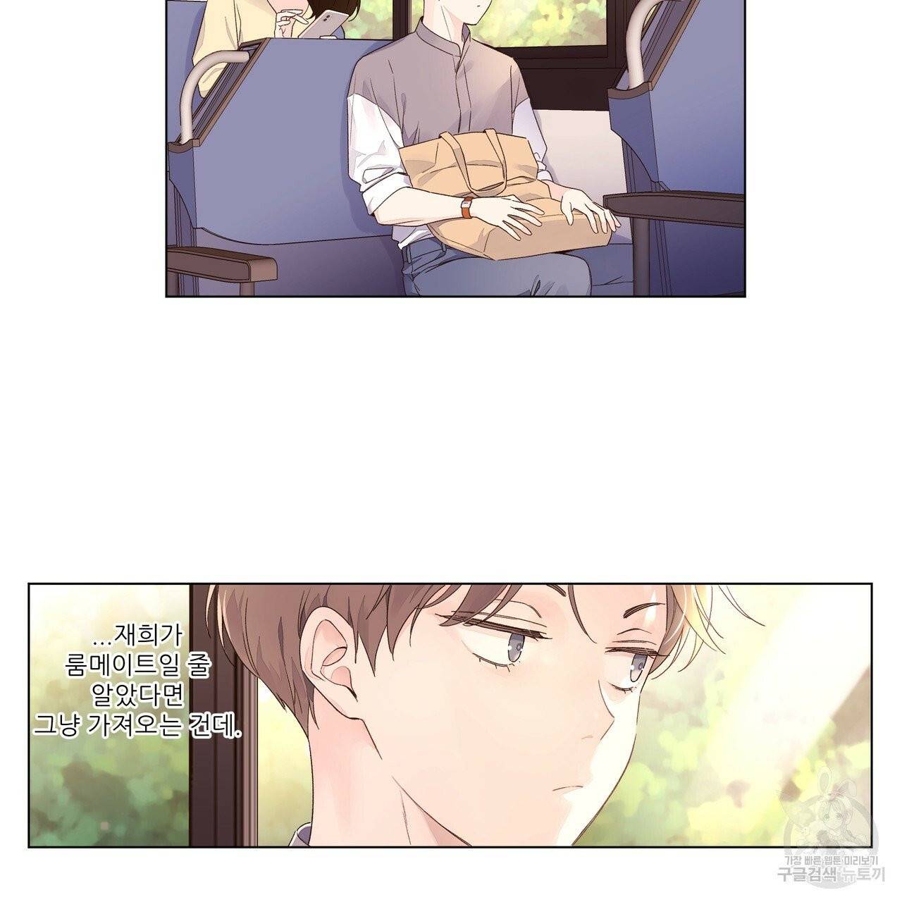 4주 애인 42화 46