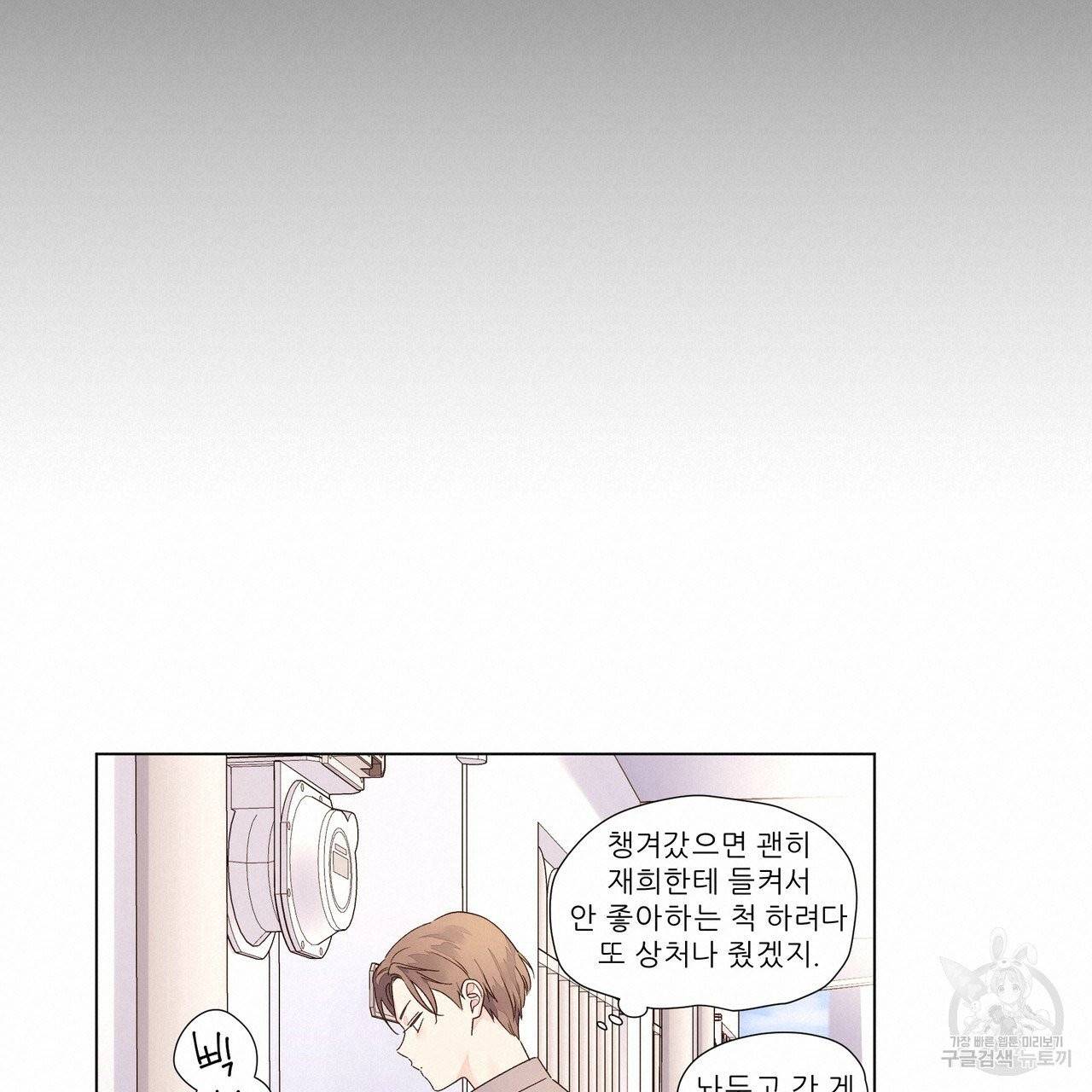 4주 애인 42화 52
