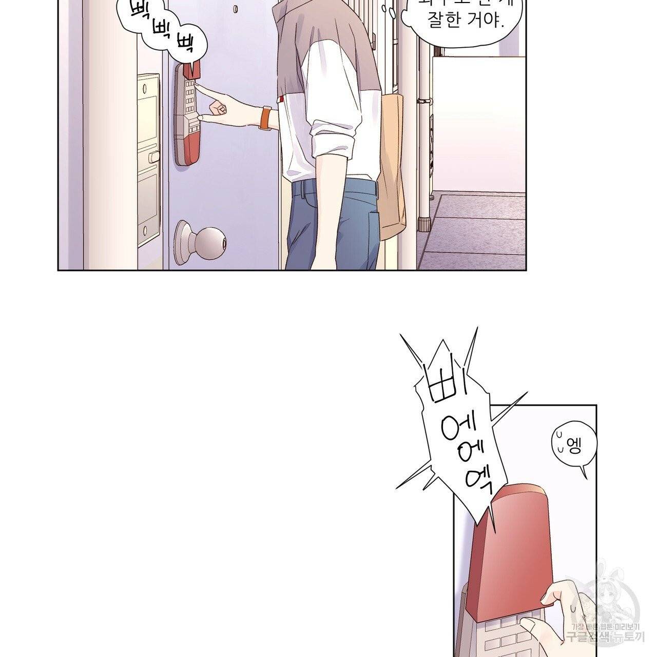 4주 애인 42화 53