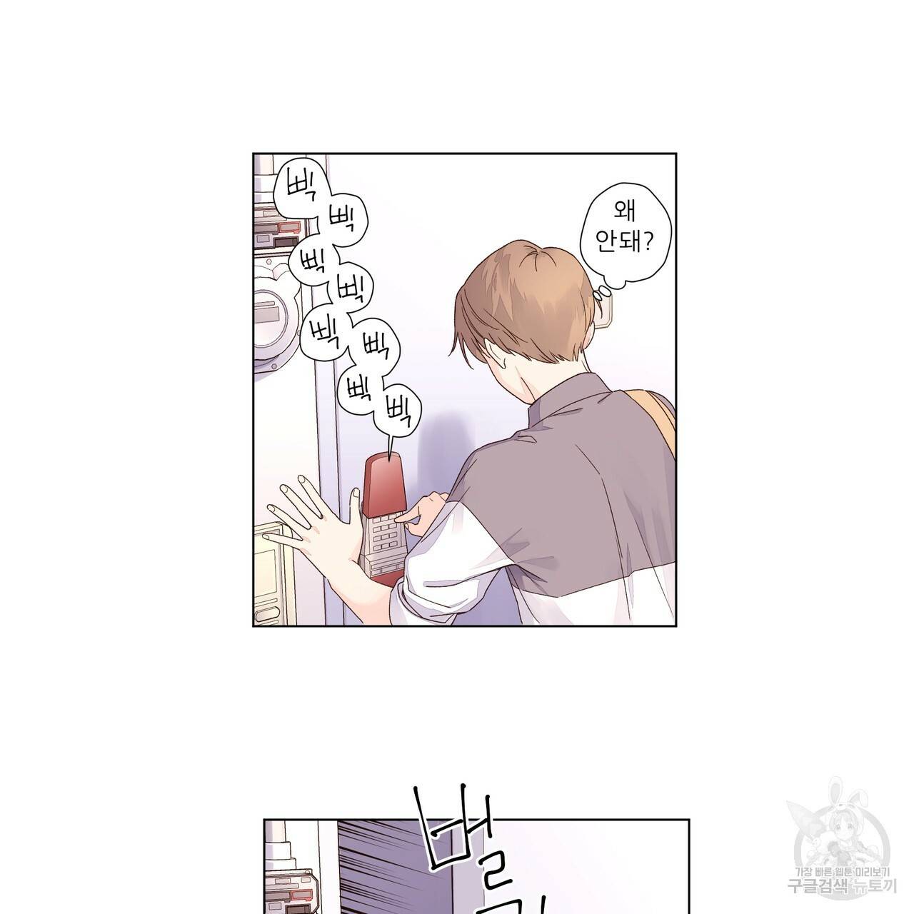 4주 애인 42화 55