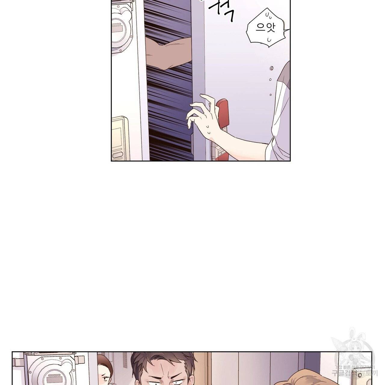 4주 애인 42화 56