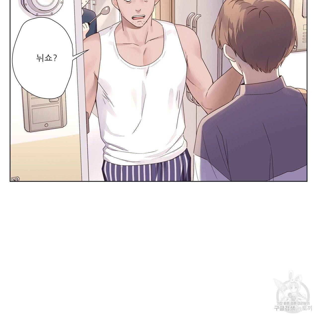 4주 애인 42화 57