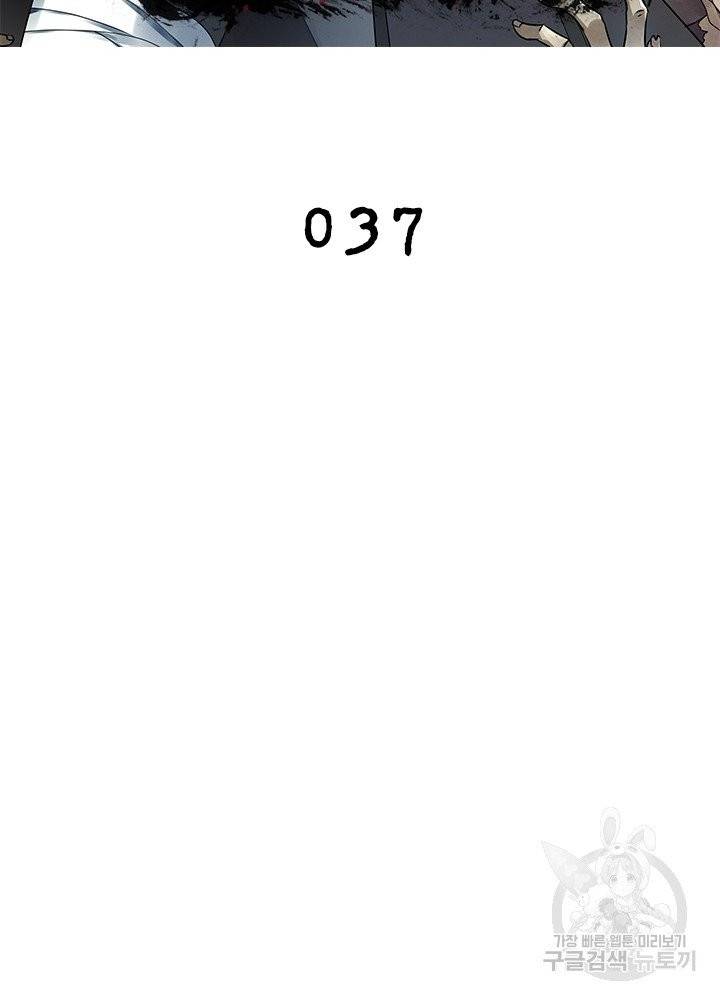 링 오브 가디언 37화 2