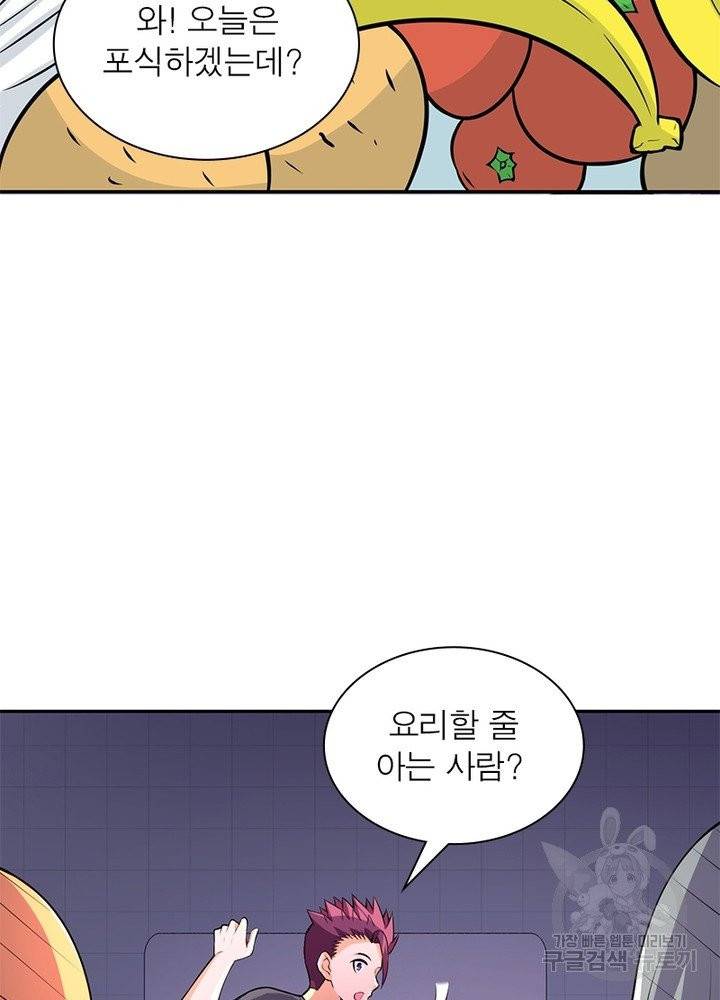링 오브 가디언 37화 5