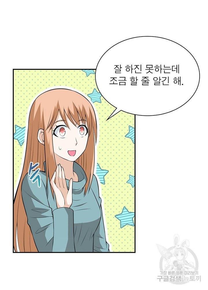 링 오브 가디언 37화 8