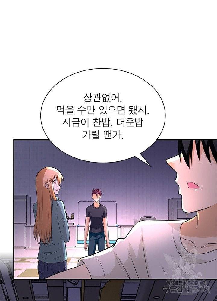 링 오브 가디언 37화 9