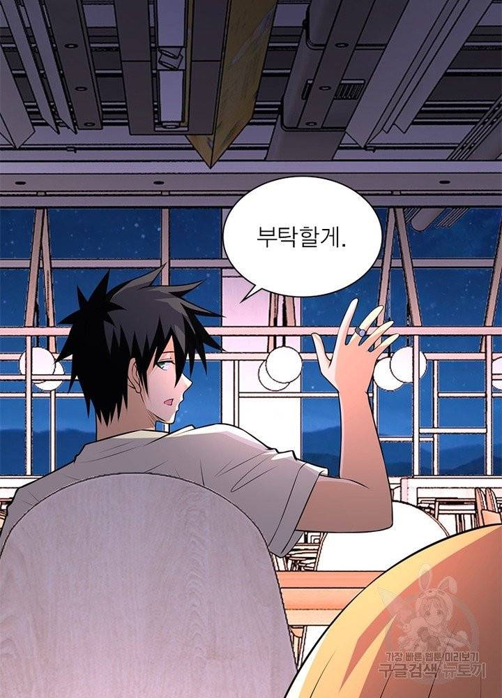 링 오브 가디언 37화 10