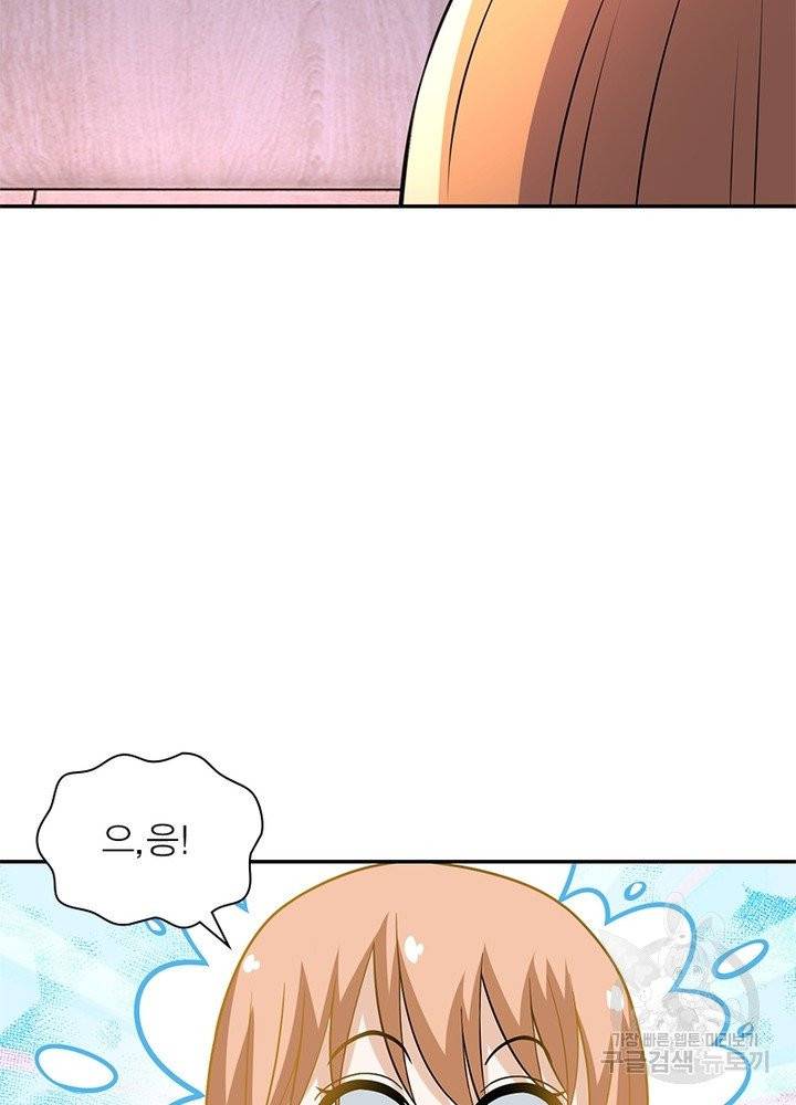 링 오브 가디언 37화 11