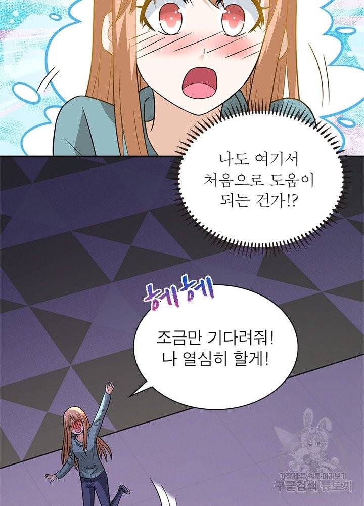 링 오브 가디언 37화 12