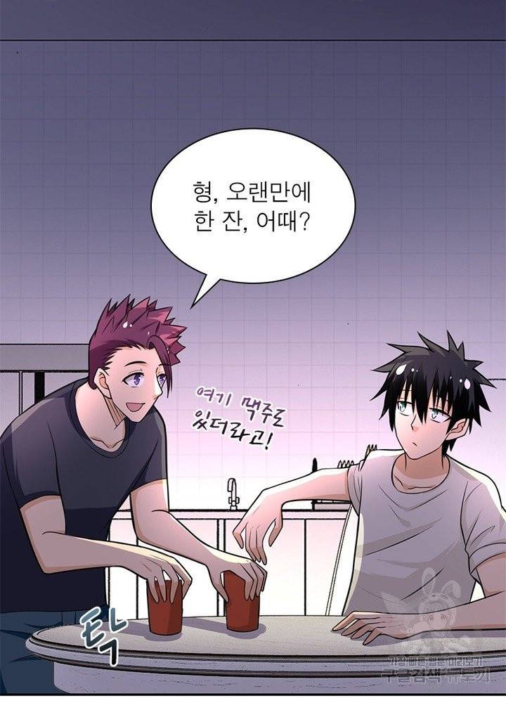링 오브 가디언 37화 15