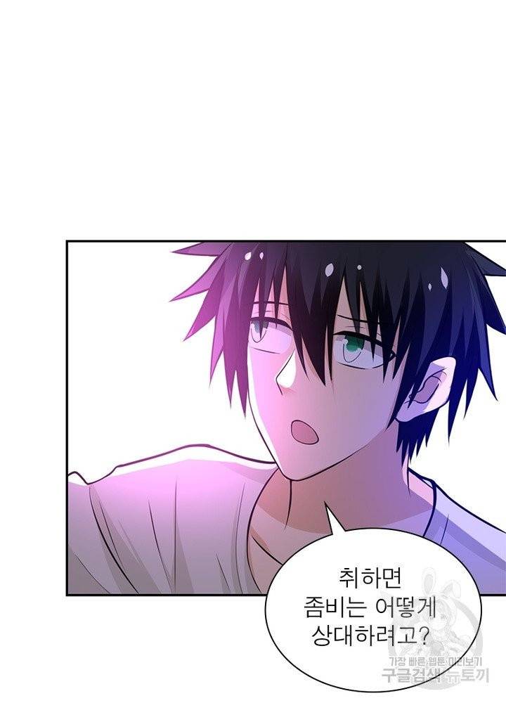 링 오브 가디언 37화 16